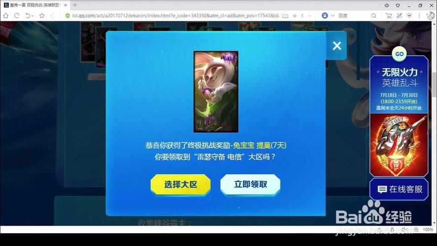 王者邀请回归好友怎么才算邀请成功？-英雄联盟活动中心新手回归