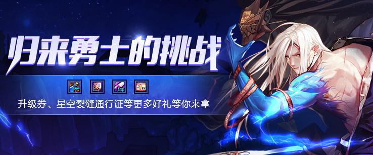 地下城与勇士伊斯大陆装备怎么获得？-风之大陆挑战勇士-新手