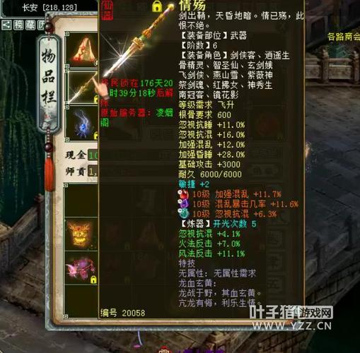 大话西游2经典版新手如何做武器？-大话西游新手武器没