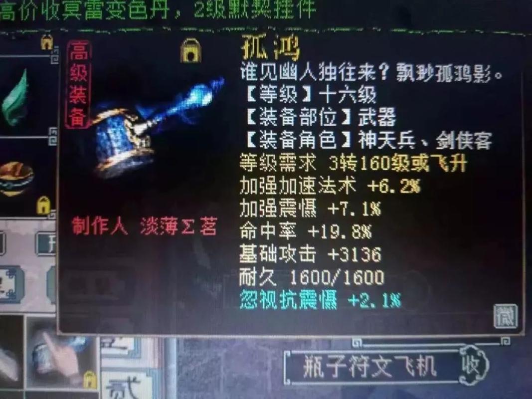 大话西游2经典版新手如何做武器？-大话西游新手武器没