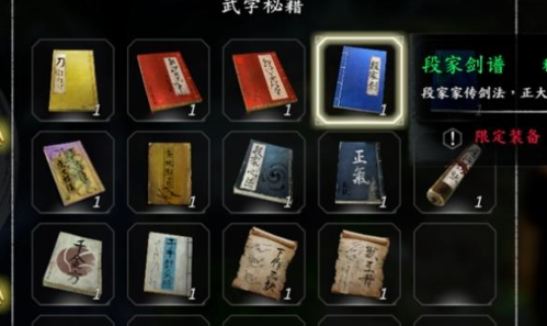河洛群侠传，开局新手村5本武功秘籍的获得方法？-河洛新手村查看好感度