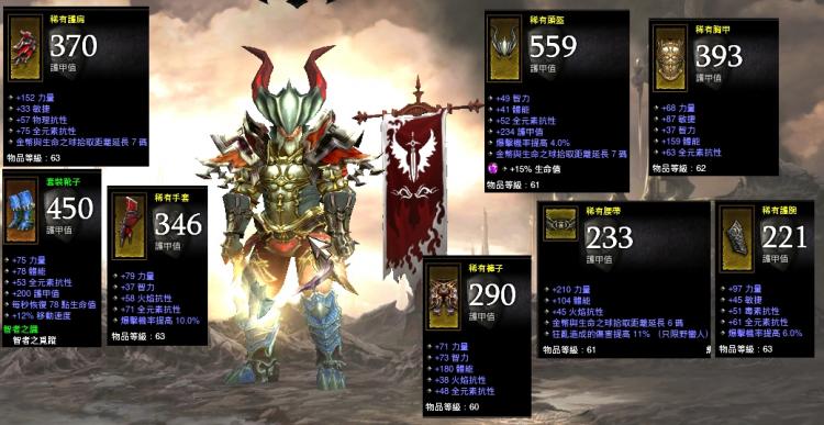 暗黑3野蛮人武器选择，我现在是双持，有人说双手武器好，还有人说拿盾，求指点？-ns版暗黑3新手攻略