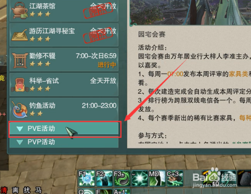 剑网三90级去哪做任务？-剑网3新手做什么任务吗