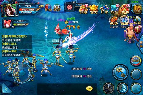 仙剑奇缘怎么领手机？-仙剑奇缘3.0.2新手攻略