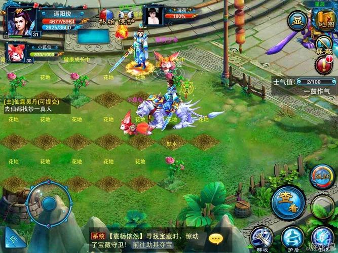 仙剑奇缘怎么领手机？-仙剑奇缘3.0.2新手攻略