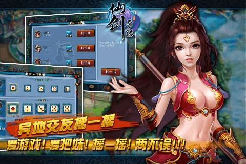 仙剑奇缘怎么领手机？-仙剑奇缘3.0.2新手攻略