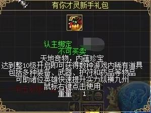 刀剑英雄新手卡到哪里领取？-刀剑少年录新手礼包
