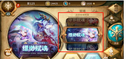 万象物语怎么设置显示魂能？-万象物语新手赋魂选择