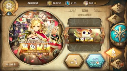 万象物语怎么设置显示魂能？-万象物语新手赋魂选择
