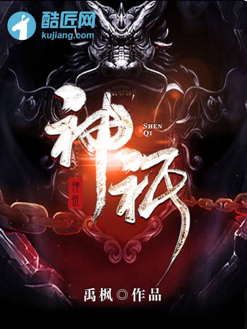 神祇小说禹枫，等级划分是什么？-天下三新手保护等级