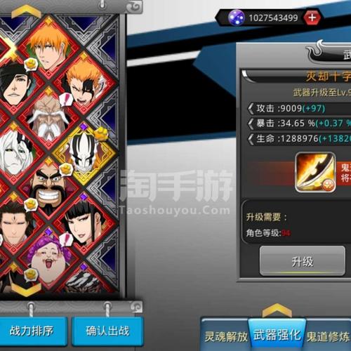 死神觉醒无限纷争怎么卡命运试炼？-死神 无限纷争 新手
