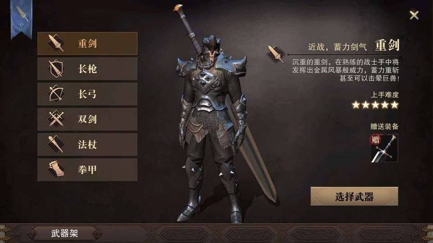 猎魂觉醒重剑装备怎么选，重剑首饰推荐？-猎魂觉醒新手攻略重剑