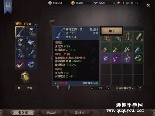 猎魂觉醒重剑装备怎么选，重剑首饰推荐？-猎魂觉醒新手攻略重剑