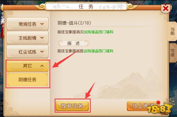 梦幻西游怎么再回到新手任务？-梦幻西游如何离开新手区