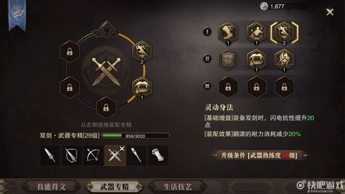 猎魂觉醒魂武怎么加？-魂武者新手怎么玩