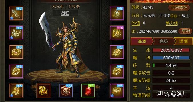 传奇世界手游哪个职业厉害，三大职业选择推荐？-传奇世界哪个职业适合新手