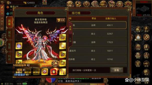 传奇世界手游哪个职业厉害，三大职业选择推荐？-传奇世界哪个职业适合新手