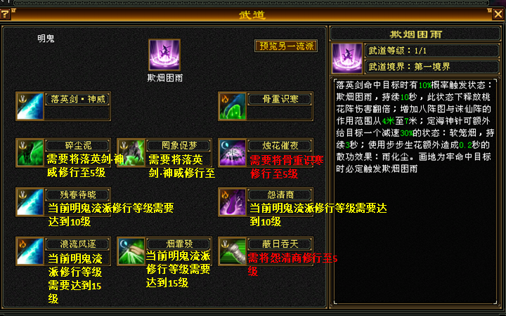 2021天龙八部冷门平民门派？-魔兽8.1新手职业
