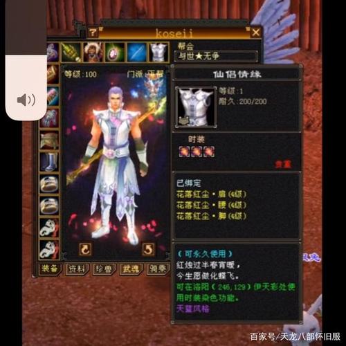 2021天龙八部冷门平民门派？-魔兽8.1新手职业