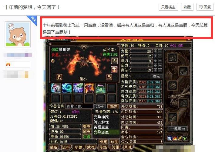 2021天龙八部冷门平民门派？-魔兽8.1新手职业