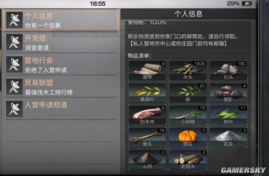 明日之后新手快速发育攻略？-明日之后新手建议