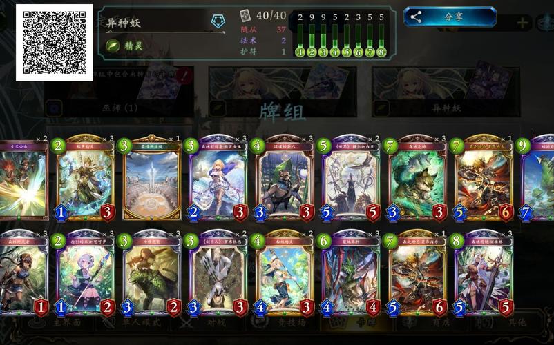 影之诗激奏怎么触发？-影之诗新手指定无限制