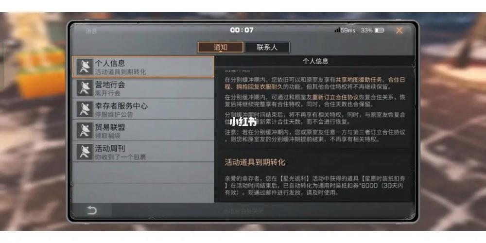 明日之后新手任务怎么点火？-明日之后新手任务教程