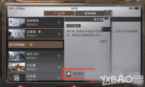 明日之后新手任务怎么点火？-明日之后新手任务教程