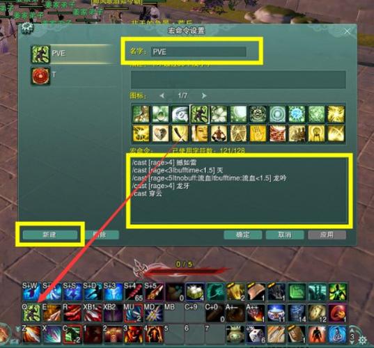 剑网三如何屏蔽自己的技能效果？-剑网3新手村屏蔽