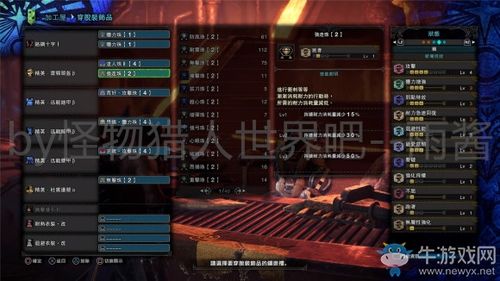 仁王2怎么玩？-怪物猎人世界新手双刀开荒