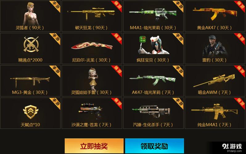 cf端游新手能领哪些武器？-lol新手礼包2018十一月