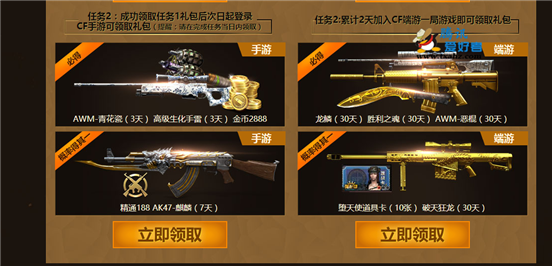 cf端游新手能领哪些武器？-lol新手礼包2018十一月