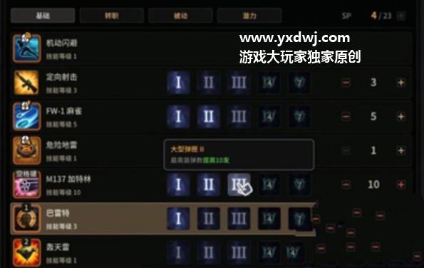 辐射3的属性，技能，应该怎么加点？-天下3新手竞技等级