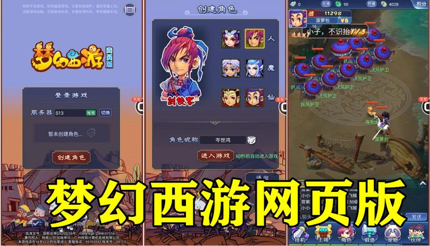 梦幻西游手游网易版新区开放时间？-网易最新手机游