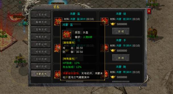 冰雪复古起源武器怎么合成？-上古世纪新手怎么做武器