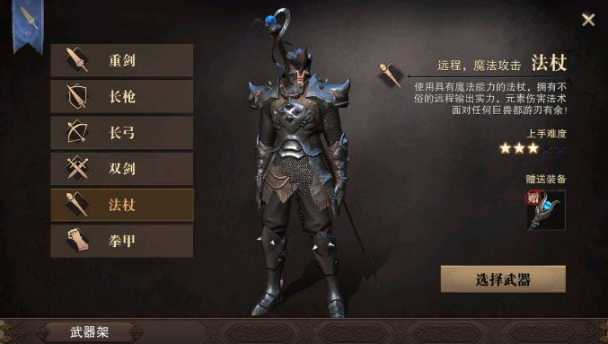 猎魂觉醒猎魂攻略？-猎魂觉醒新手创角色