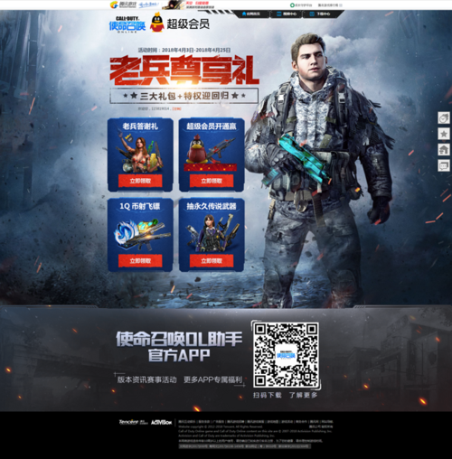 使命尊享卡是什么？-使命召唤online新手福利