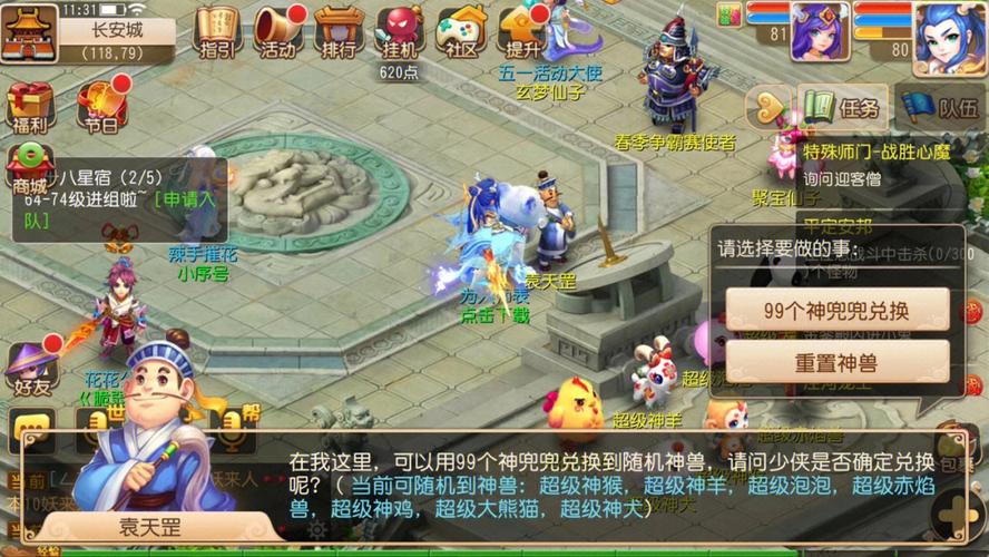 梦幻西游手游新手去哪个区？-梦幻西游x新手玩家去哪个区