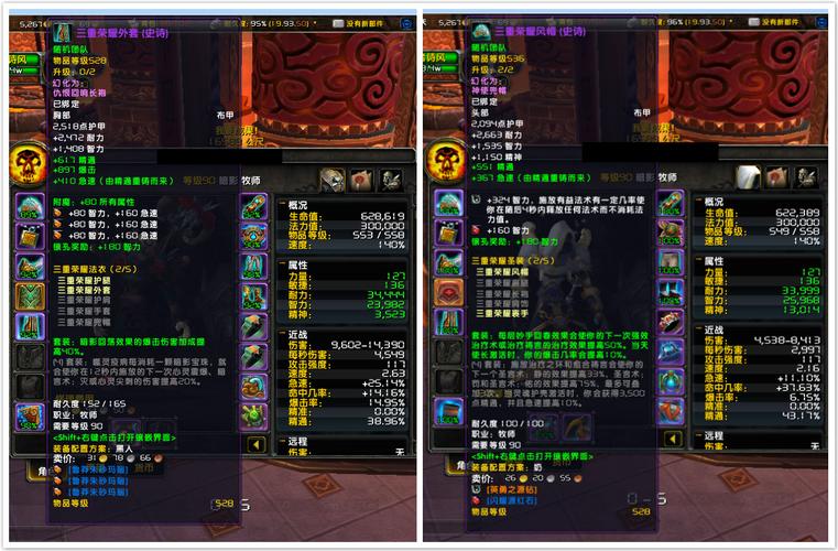 wlk牧师p3毕业装备搭配？-2.43版本牧师新手装备
