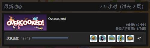 overcooked怎么切小窗口？-overcooked新手教程