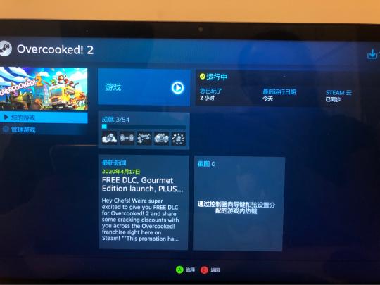 overcooked怎么切小窗口？-overcooked新手教程