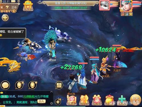 大话西游手游周天星斗高星宫教程？-逗西游手游新手怎么玩