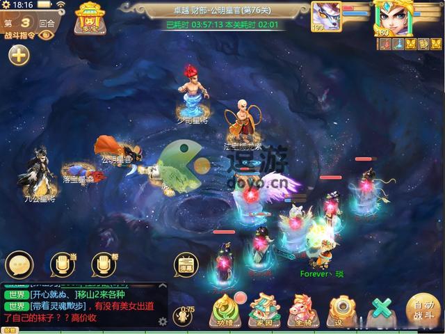 大话西游手游周天星斗高星宫教程？-逗西游手游新手怎么玩