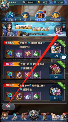 疯狂骑士团98元礼包都有什么？-放置奇兵 新手哪些礼包