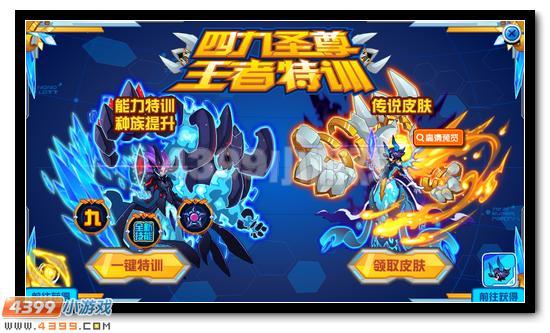赛尔号四九圣尊怎么得？-赛尔号新手得四九