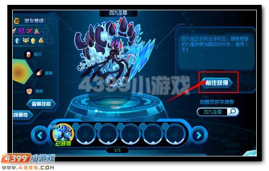 赛尔号四九圣尊怎么得？-赛尔号新手得四九战将