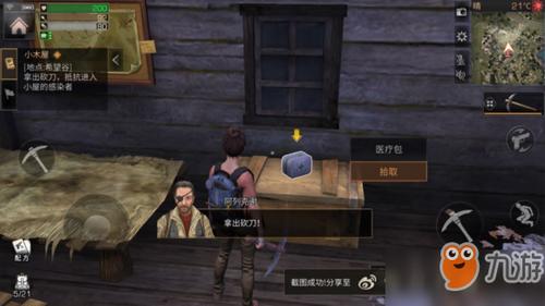 明日之后暖暖的光怎么过关？-明日之后新手教程通关视频