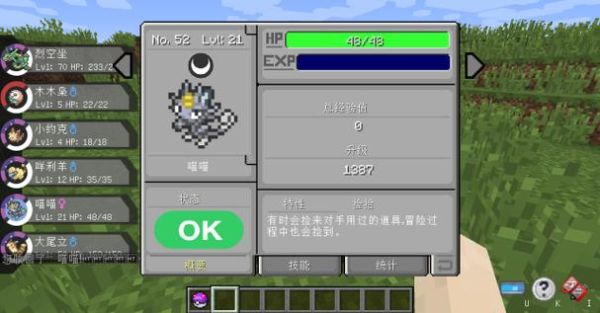 我的世界神奇宝贝初始圣杯有啥用？-神奇宝贝mod如何改新手宠物