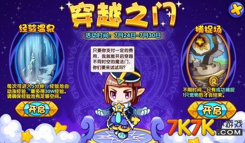 洛克王国新手刚注册怎么玩？-洛克王国新手入口