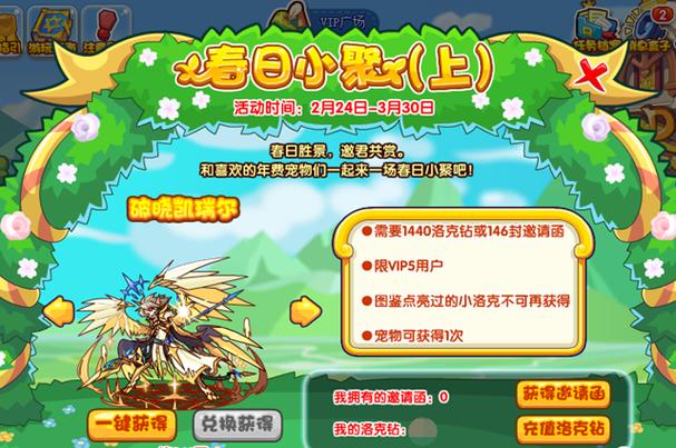 洛克王国新手刚注册怎么玩？-洛克王国新手入口